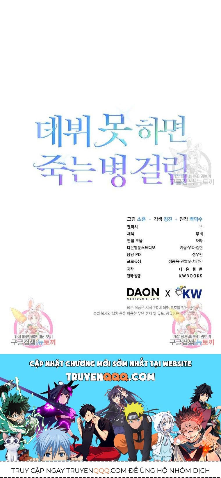 Ra Mắt Hay Ra Đi Chapter 33.2 - Trang 2