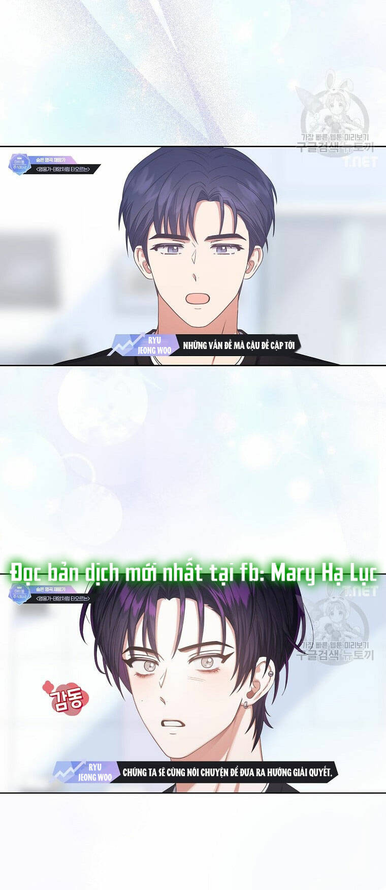 Ra Mắt Hay Ra Đi Chapter 35.1 - Trang 2