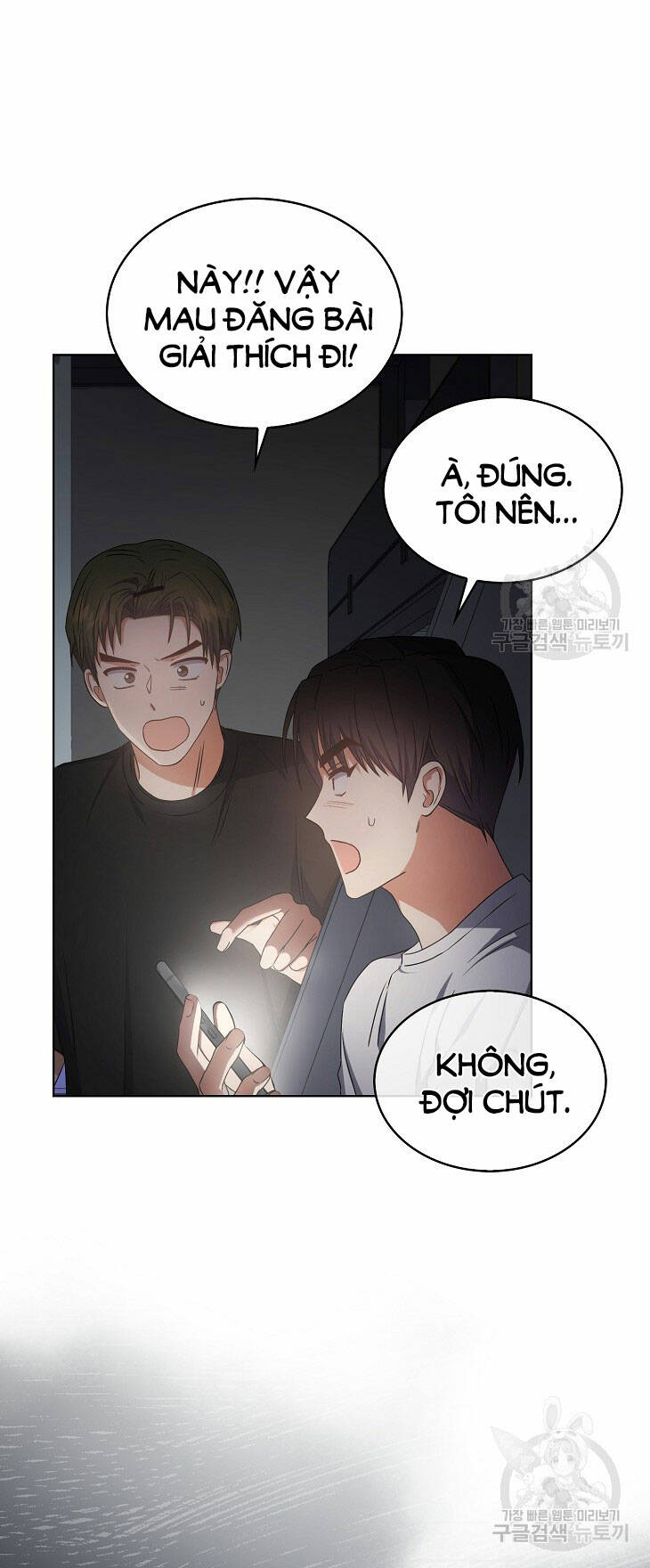 Ra Mắt Hay Ra Đi Chapter 43.2 - Trang 2