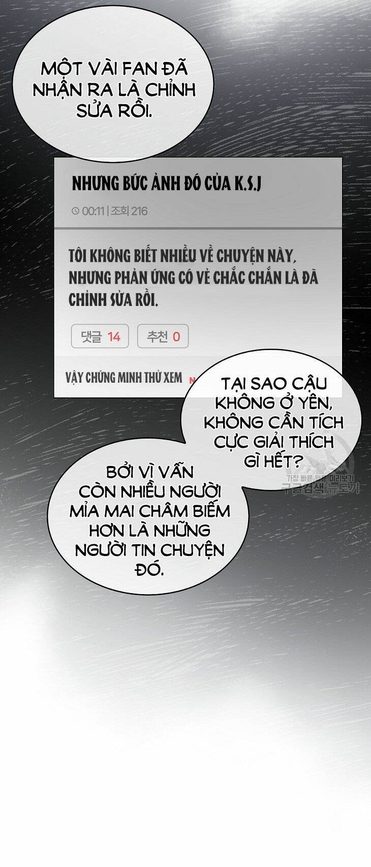 Ra Mắt Hay Ra Đi Chapter 43.2 - Trang 2