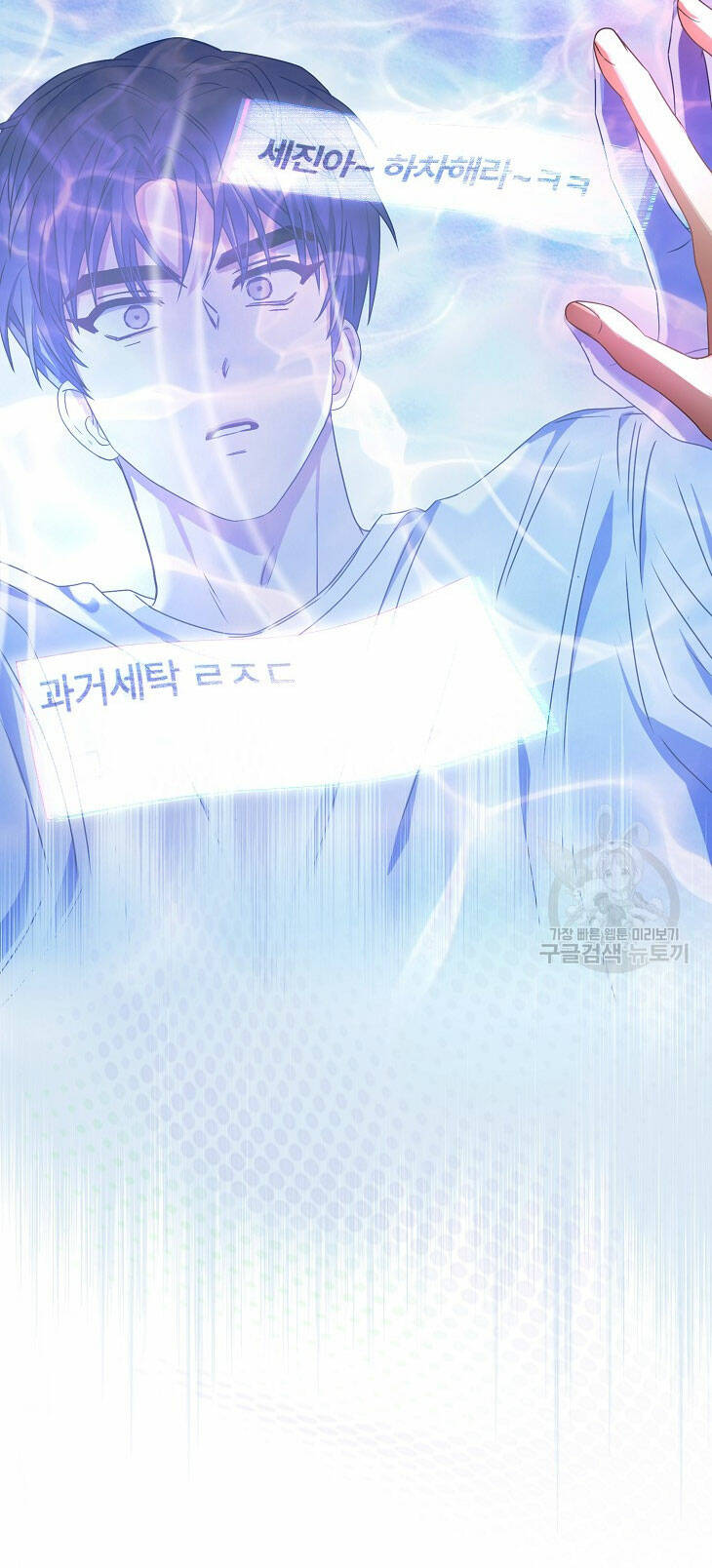 Ra Mắt Hay Ra Đi Chapter 43.2 - Trang 2