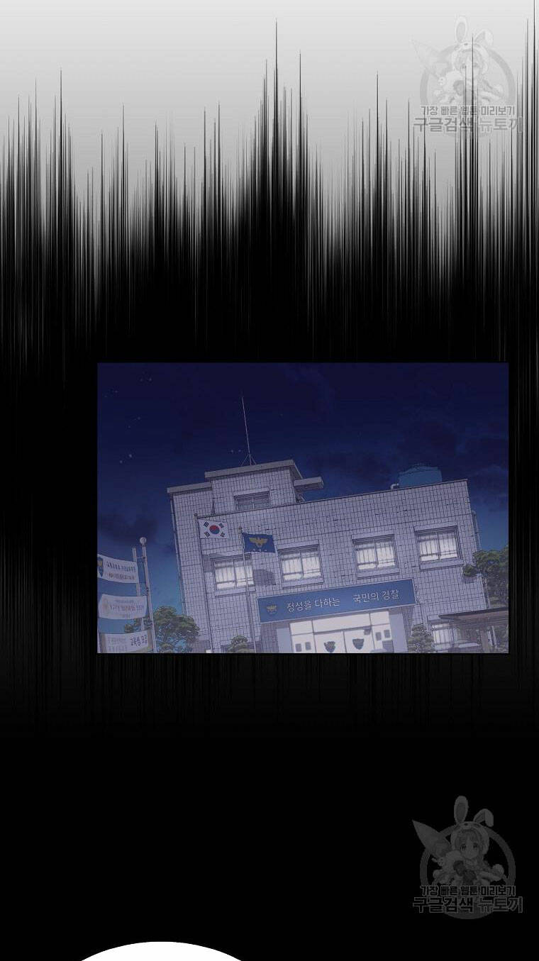 Ra Mắt Hay Ra Đi Chapter 47.2 - Trang 2