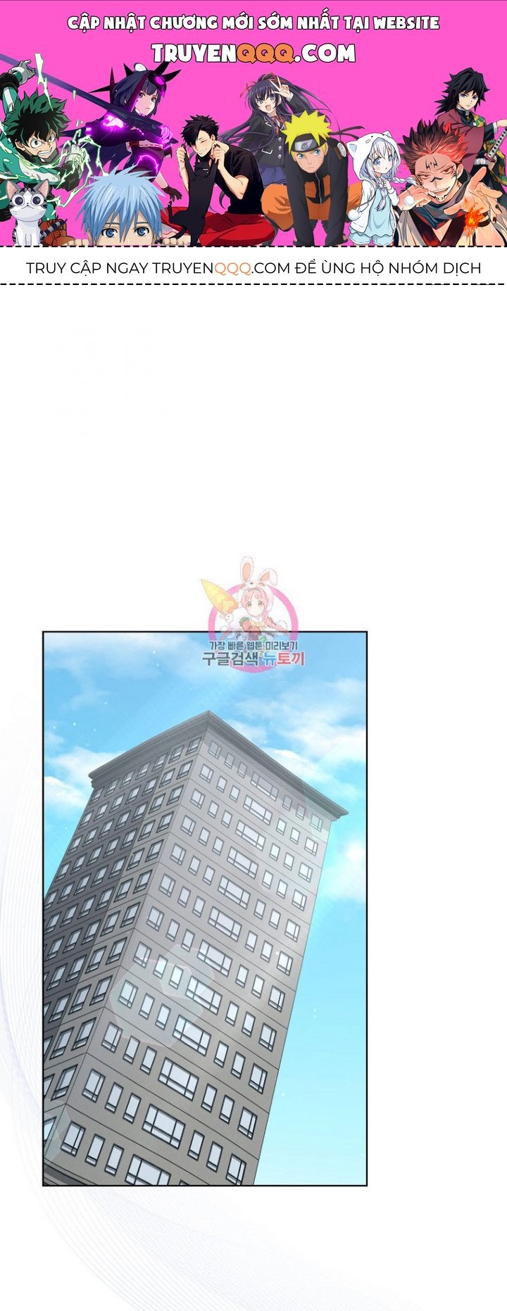 Ra Mắt Hay Ra Đi Chapter 48.1 - Trang 2