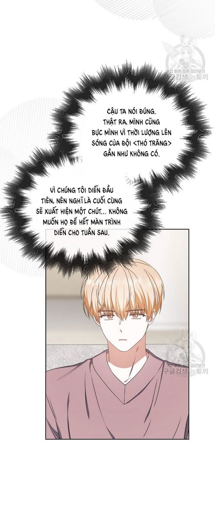 Ra Mắt Hay Ra Đi Chapter 49.1 - Trang 2