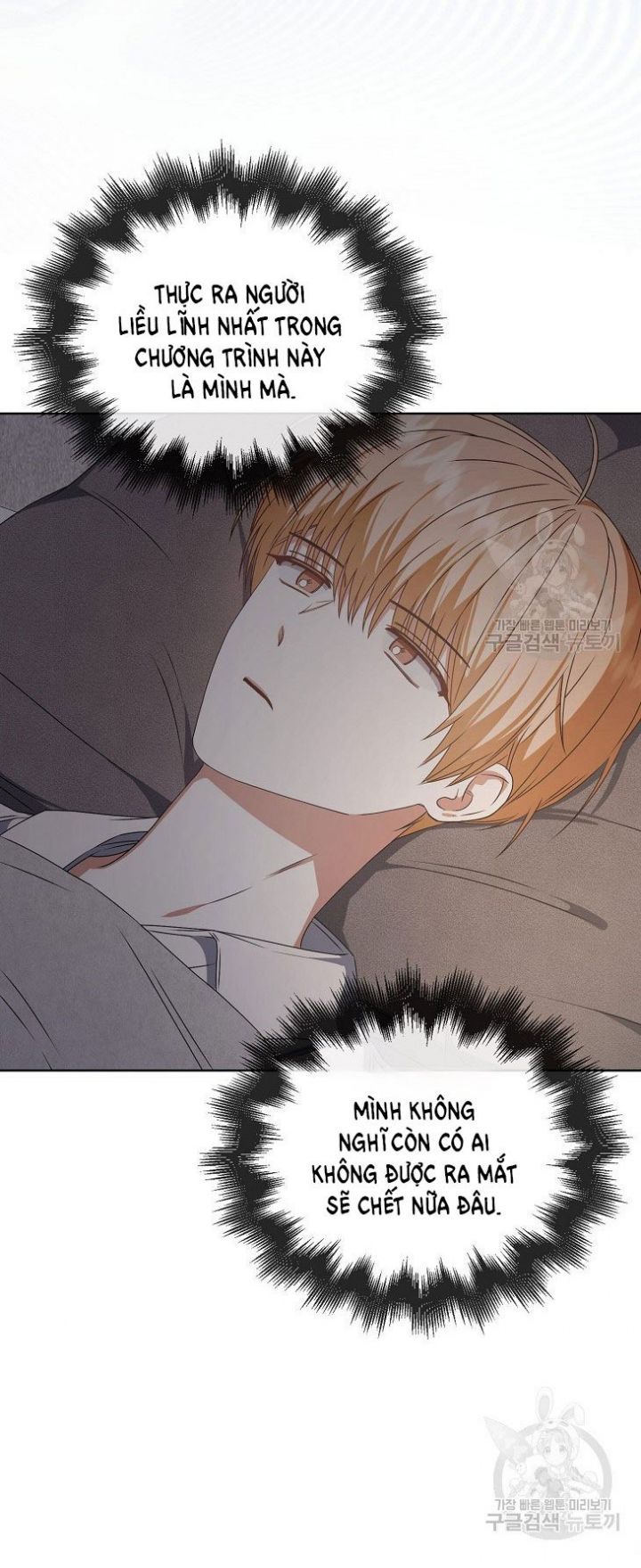 Ra Mắt Hay Ra Đi Chapter 49.2 - Trang 2