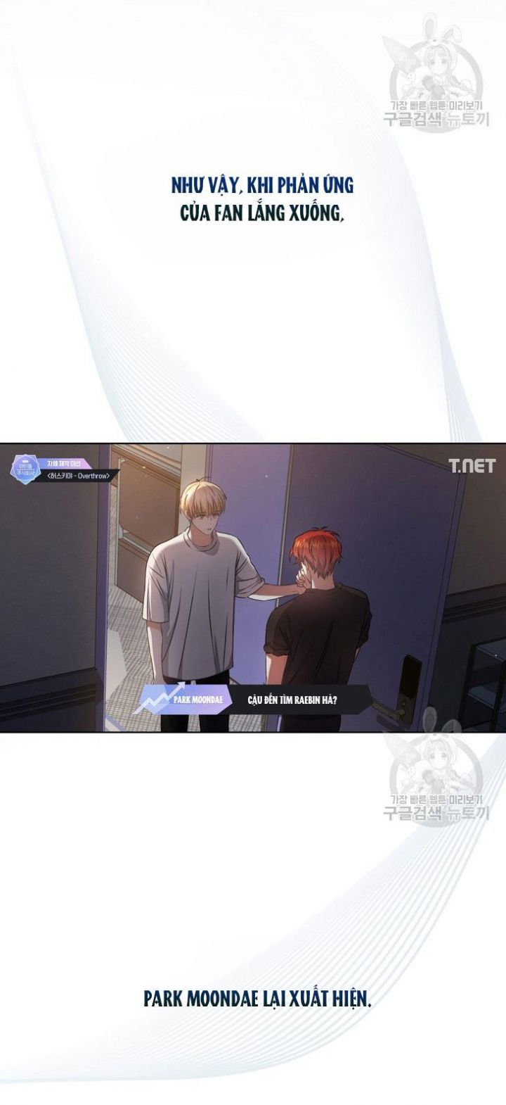 Ra Mắt Hay Ra Đi Chapter 50.1 - Trang 2