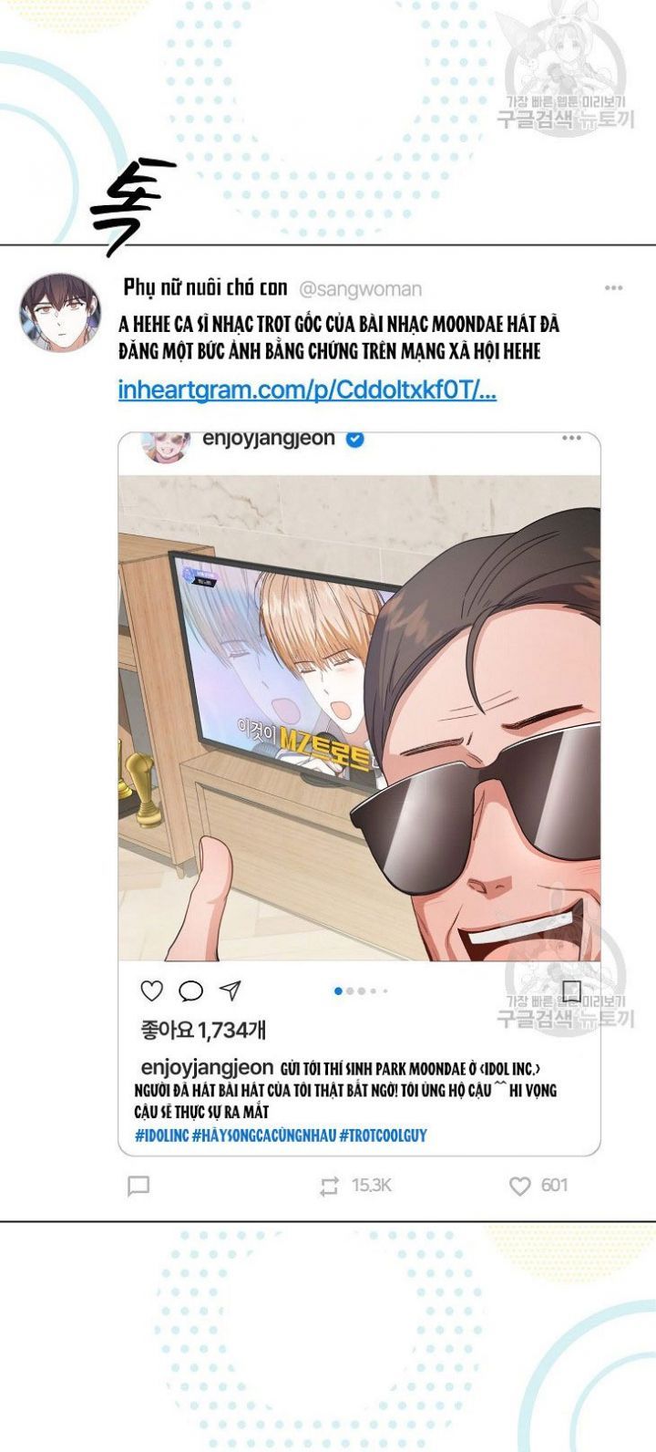 Ra Mắt Hay Ra Đi Chapter 50.2 - Trang 2