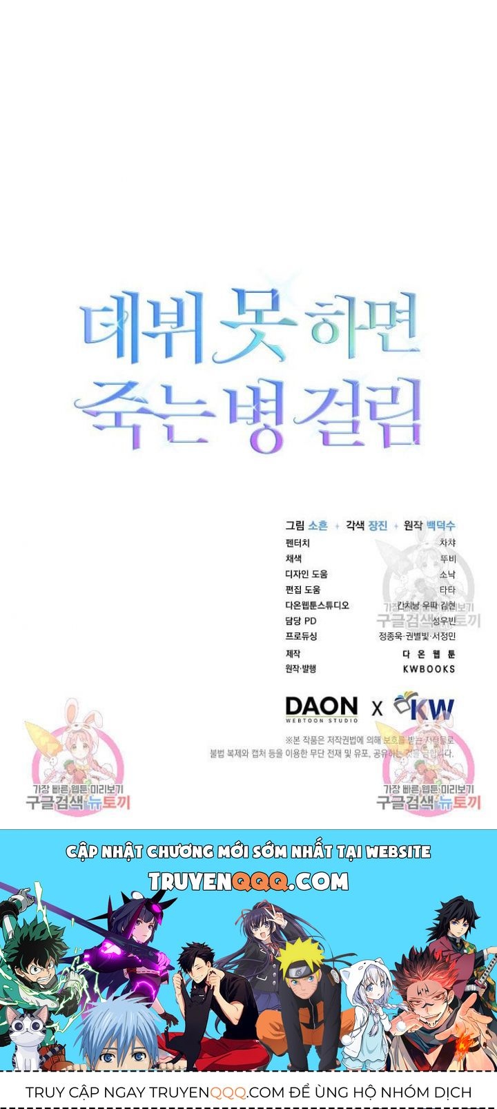 Ra Mắt Hay Ra Đi Chapter 50.2 - Trang 2