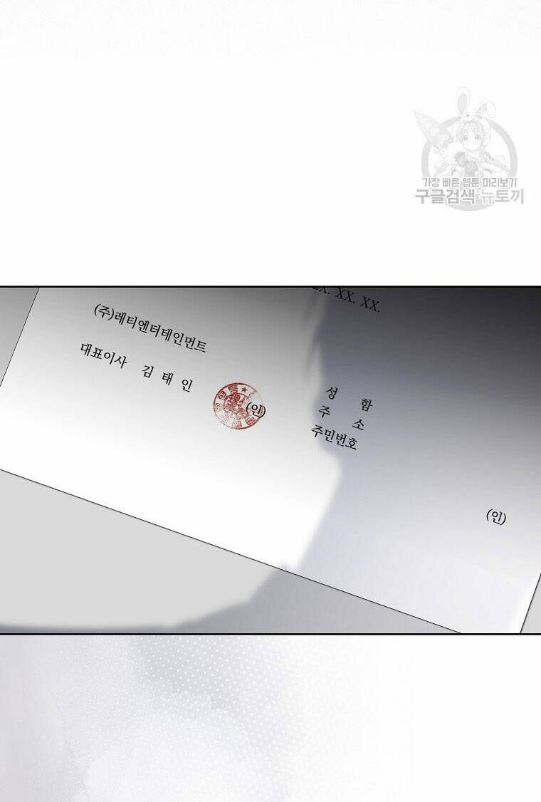 Ra Mắt Hay Ra Đi Chapter 52.1 - Trang 2