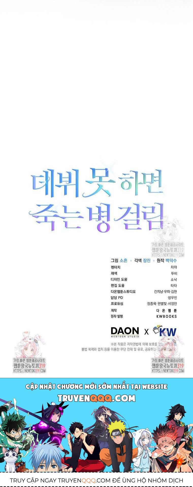 Ra Mắt Hay Ra Đi Chapter 56.2 - Trang 2