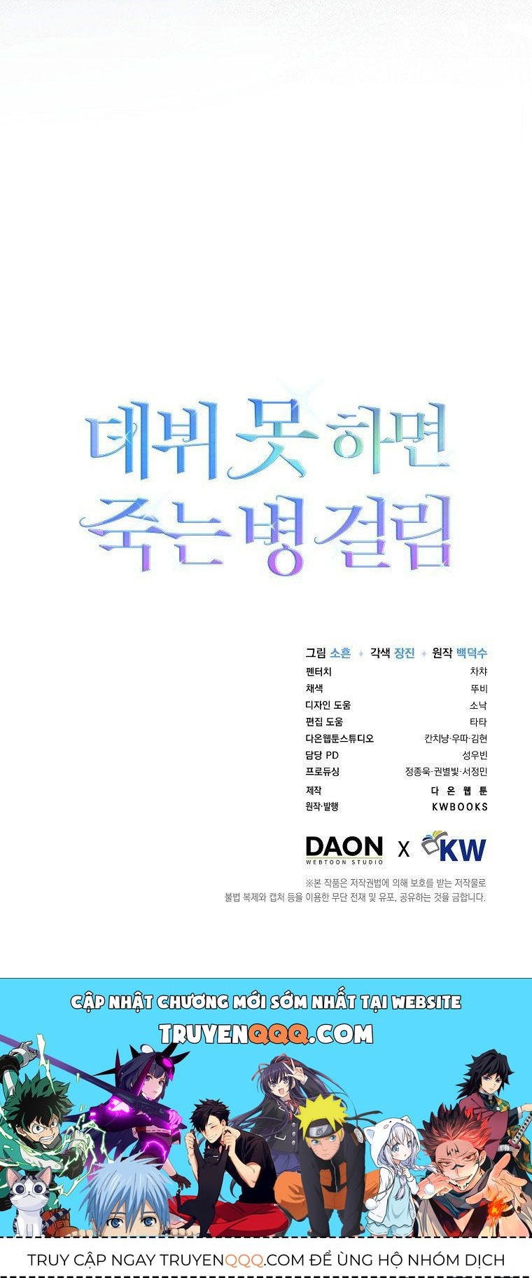 Ra Mắt Hay Ra Đi Chapter 61.2 - Trang 2