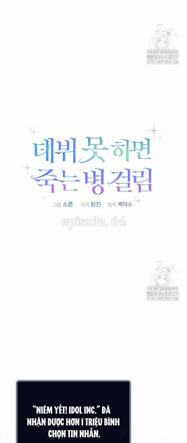 Ra Mắt Hay Ra Đi Chapter 64.1 - Trang 2