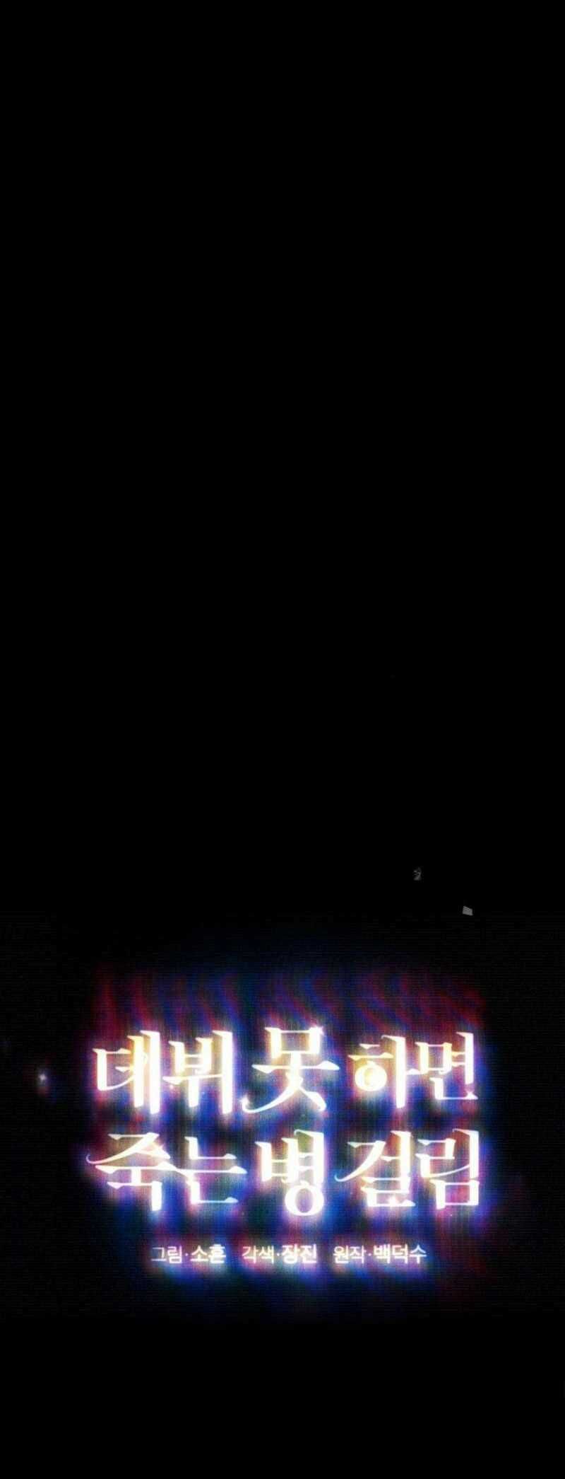 Ra Mắt Hay Ra Đi Chapter 65.2 - Trang 2