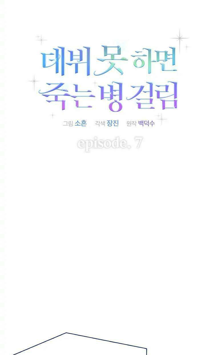 Ra Mắt Hay Ra Đi Chapter 7 - Trang 2