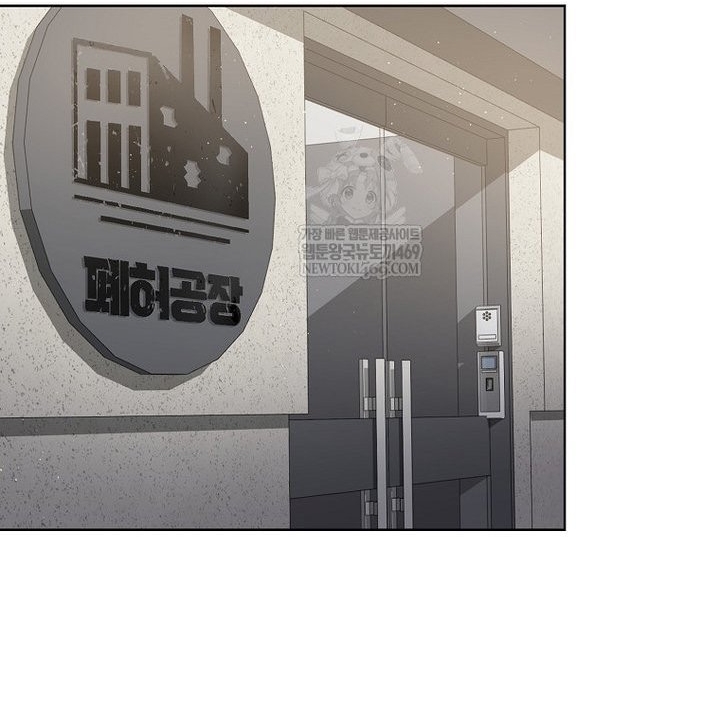 Ra Mắt Hay Ra Đi Chapter 96 - Trang 2