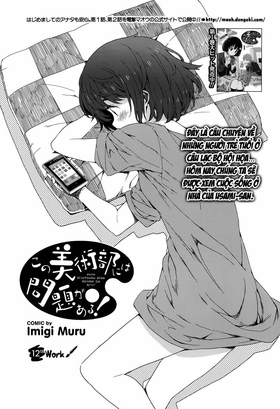 Rắc Rối Ở Câu Lạc Bộ Mỹ Thuật Chapter 12 - Trang 2