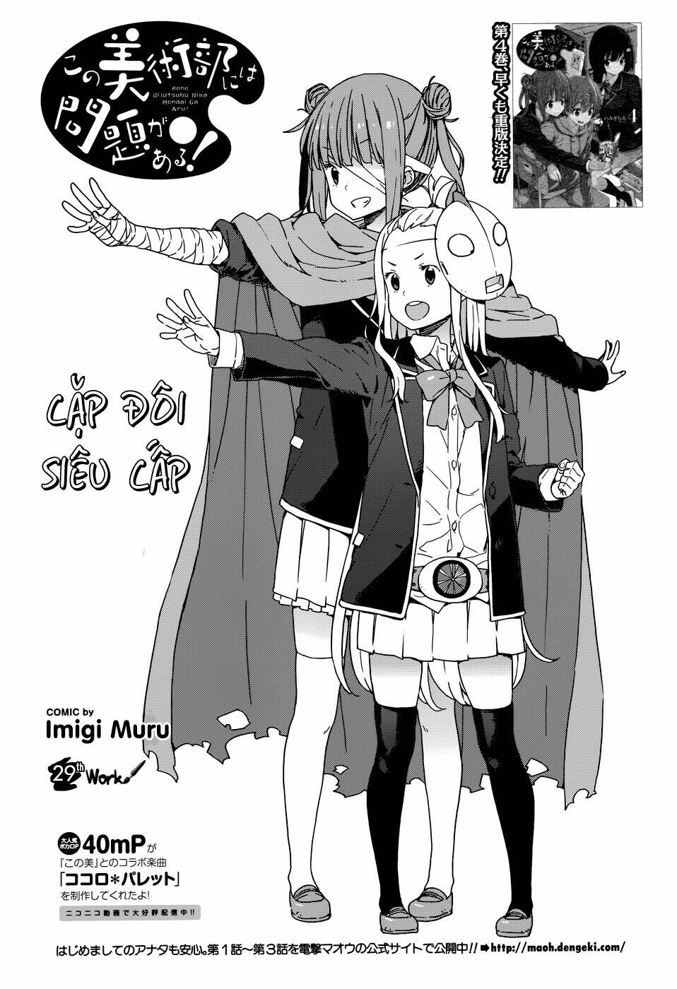 Rắc Rối Ở Câu Lạc Bộ Mỹ Thuật Chapter 29 - Trang 2