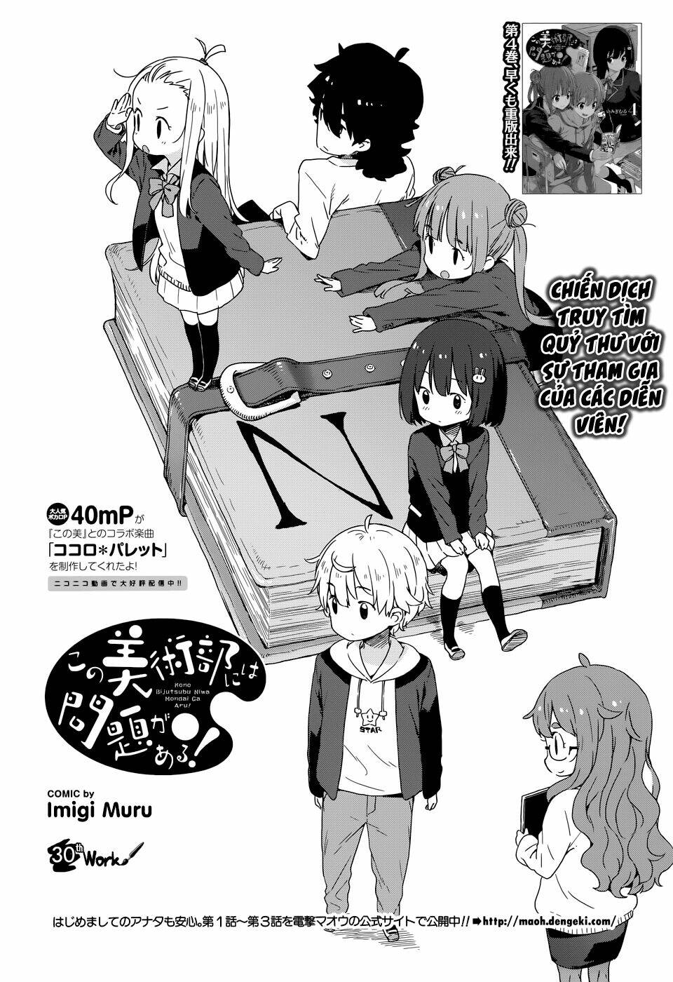 Rắc Rối Ở Câu Lạc Bộ Mỹ Thuật Chapter 30 - Trang 2