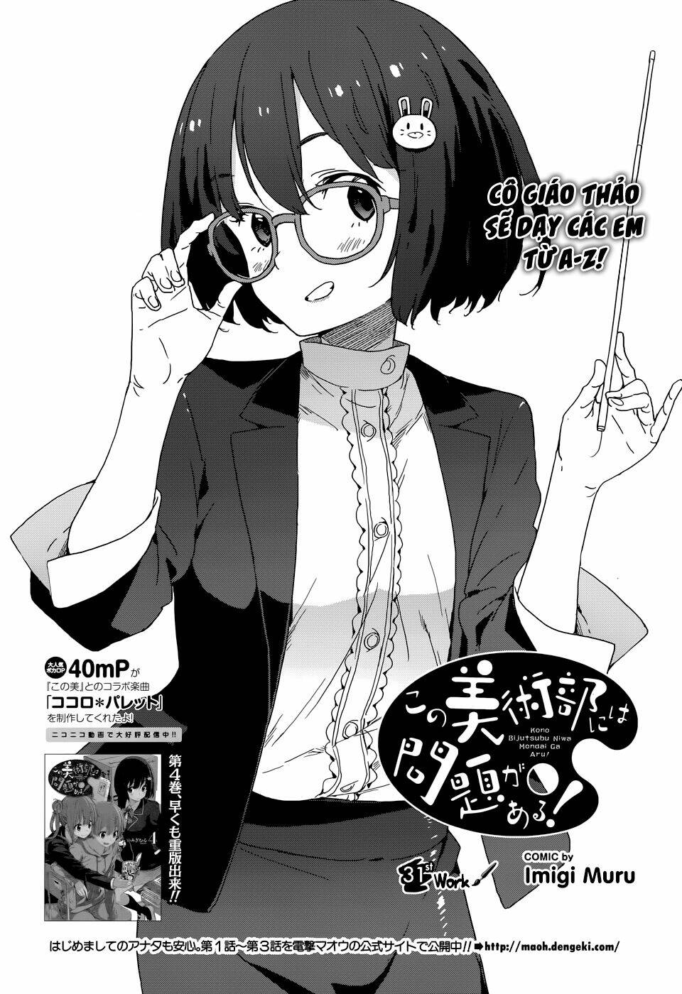 Rắc Rối Ở Câu Lạc Bộ Mỹ Thuật Chapter 31 - Trang 2