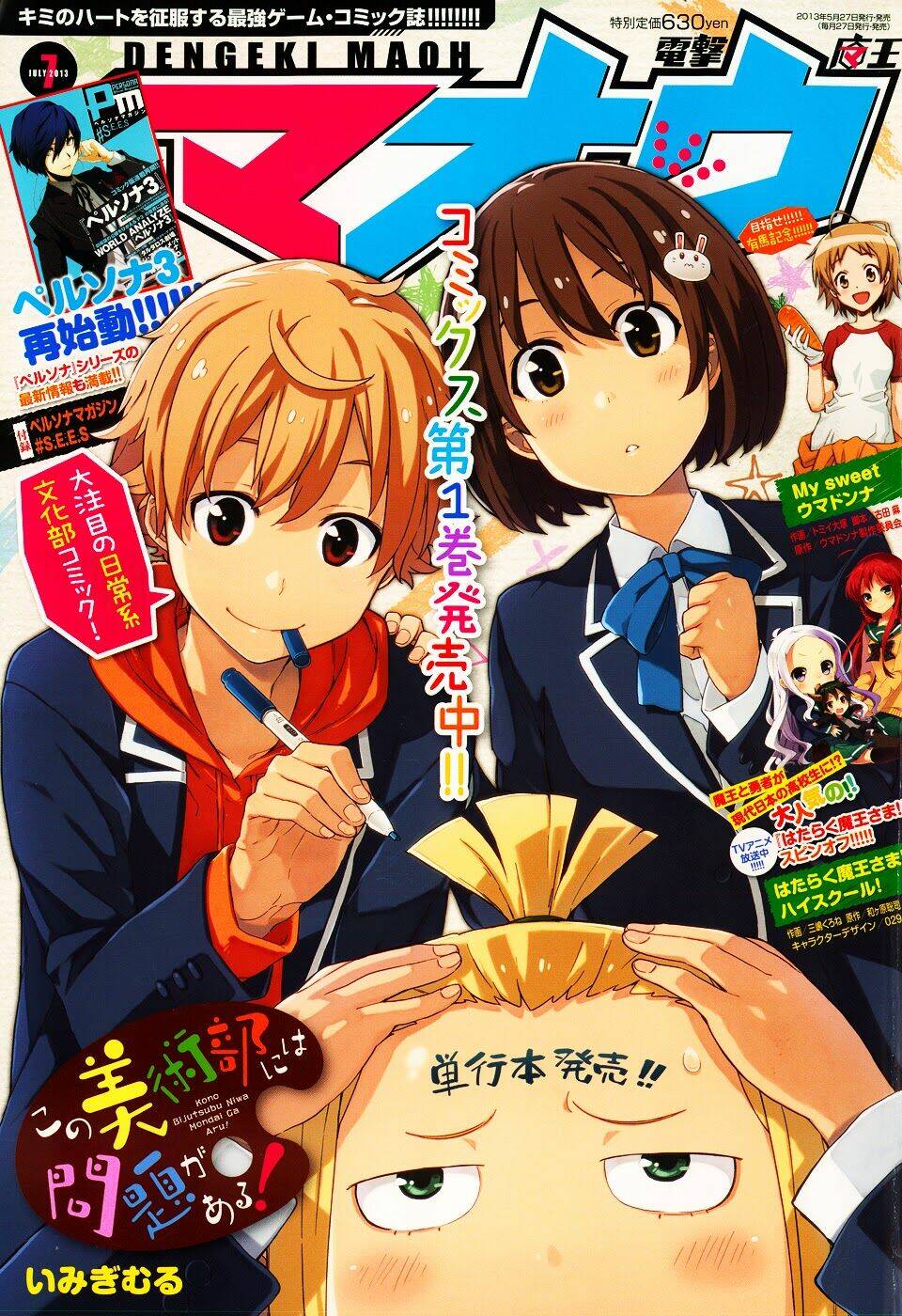 Rắc Rối Ở Câu Lạc Bộ Mỹ Thuật Chapter 9 - Trang 2