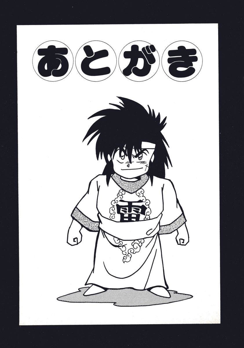 Rai – Võ Tướng Thiên Hà Chapter 10 - Trang 2