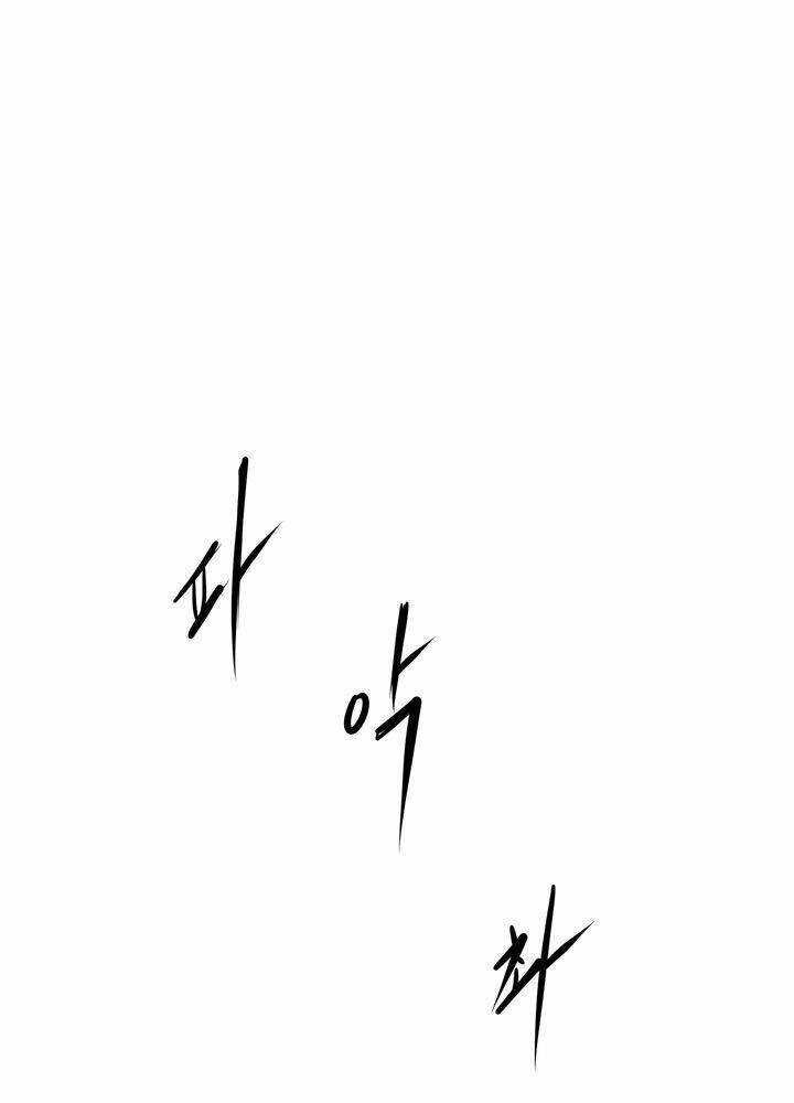 Raid Chapter 11 - Trang 2