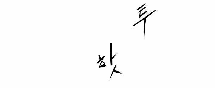 Raid Chapter 11 - Trang 2