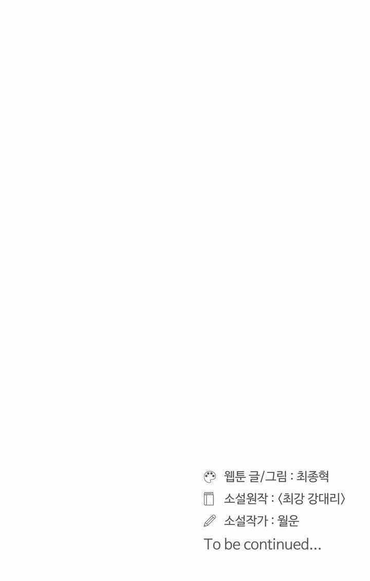 Raid Chapter 53 - Trang 2