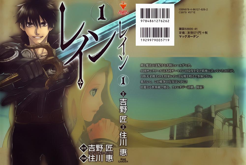 Rain Chapter 1 - Trang 2