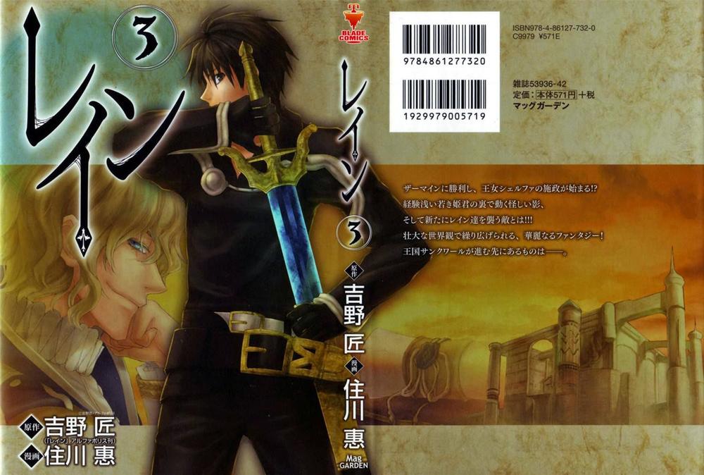 Rain Chapter 11 - Trang 2