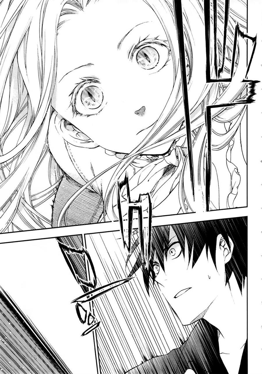 Rain Chapter 18 - Trang 2