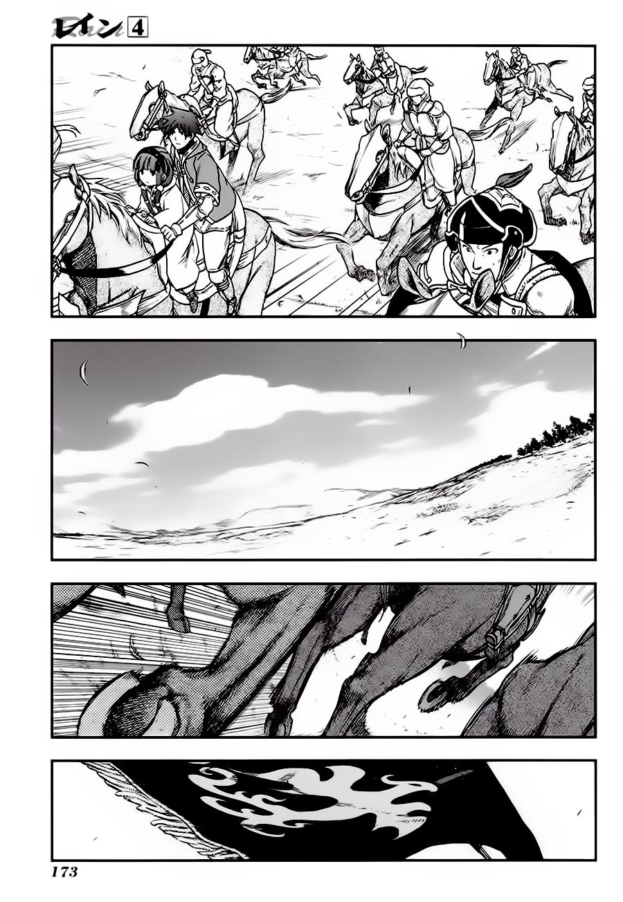 Rain Chapter 22 - Trang 2