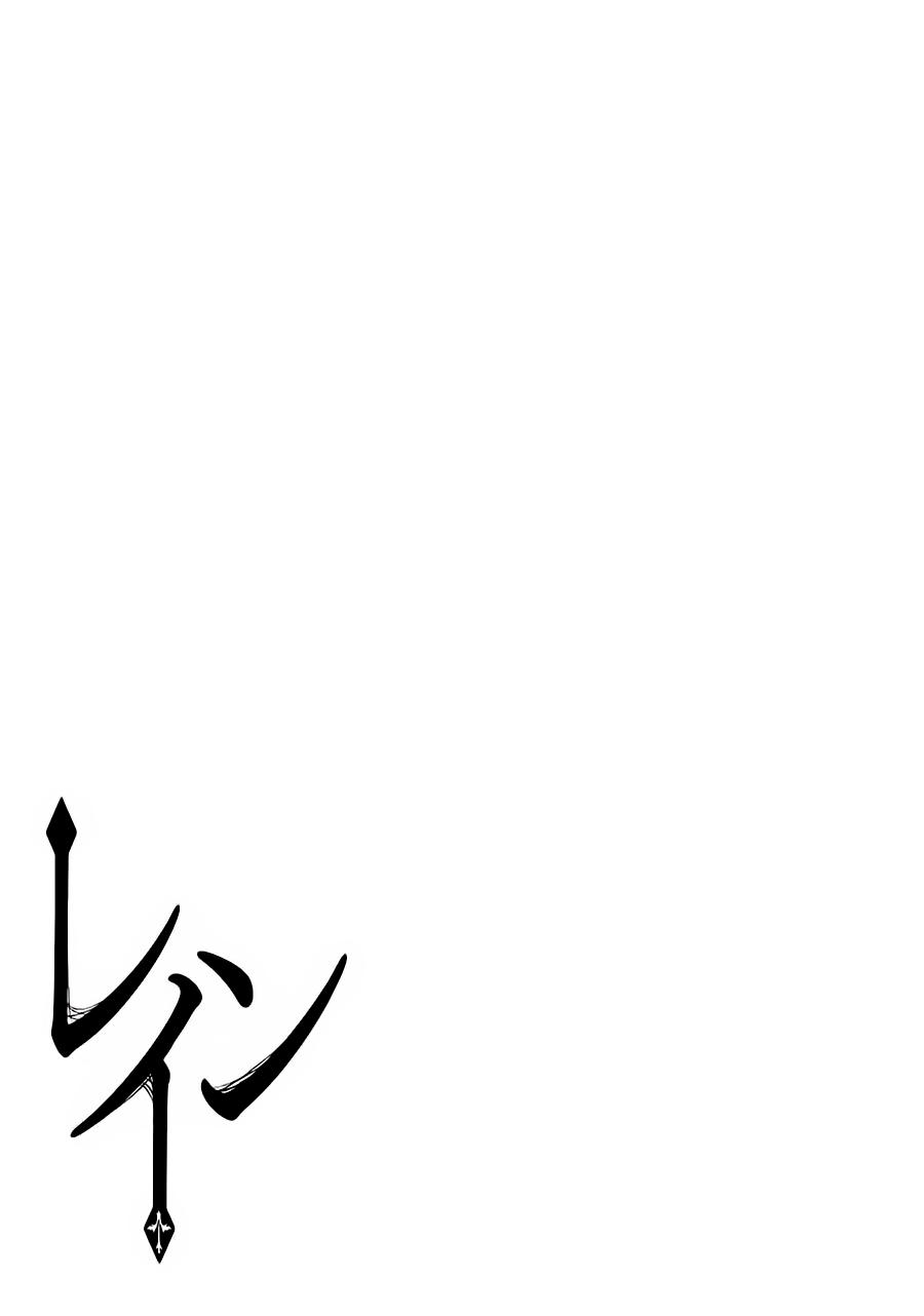 Rain Chapter 22 - Trang 2