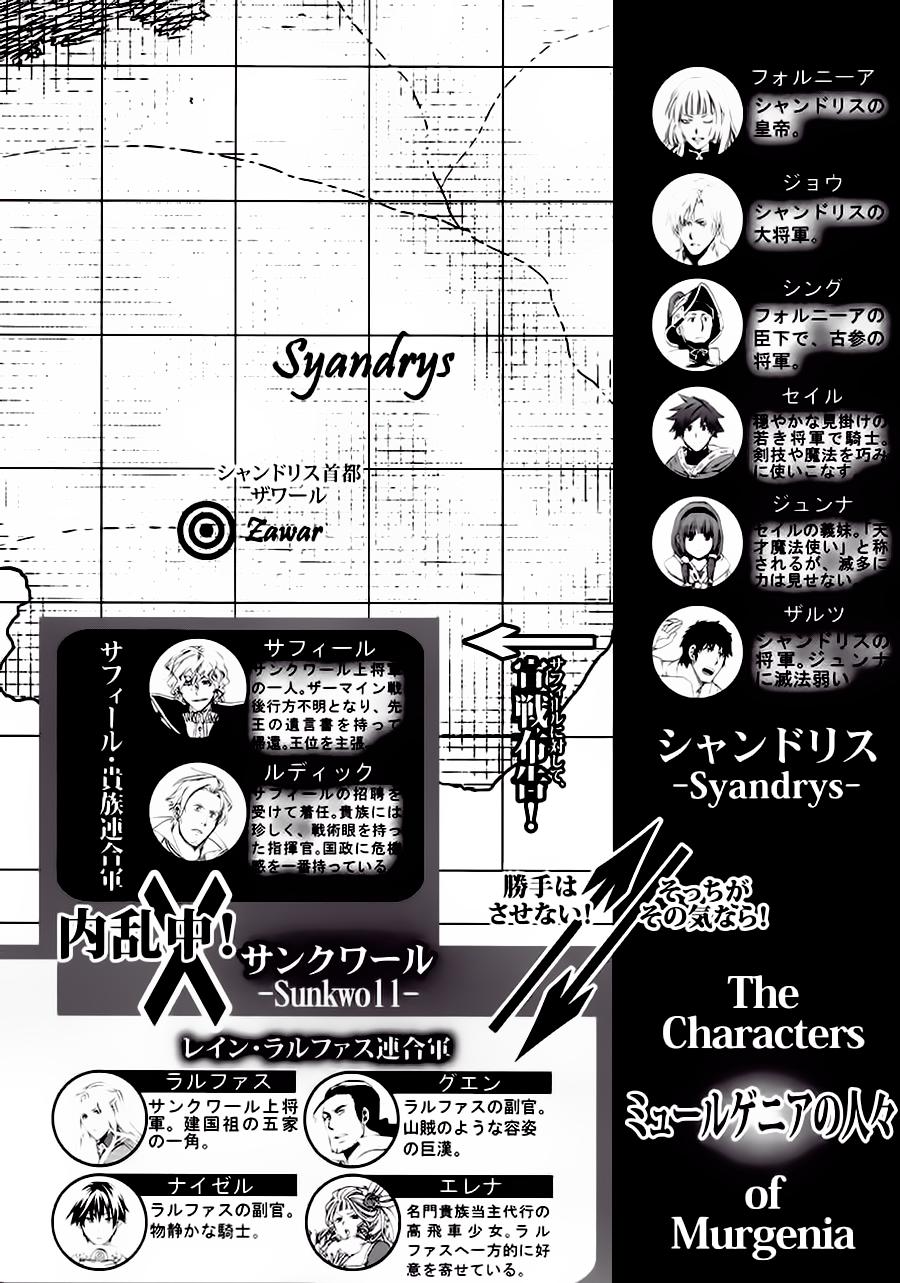 Rain Chapter 22 - Trang 2