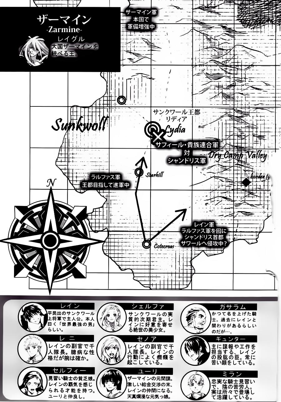 Rain Chapter 22 - Trang 2