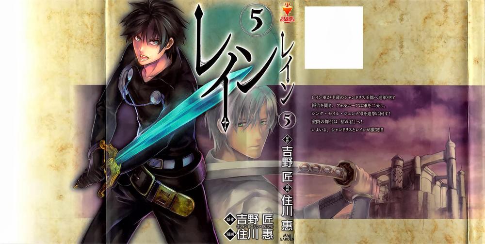 Rain Chapter 23 - Trang 2