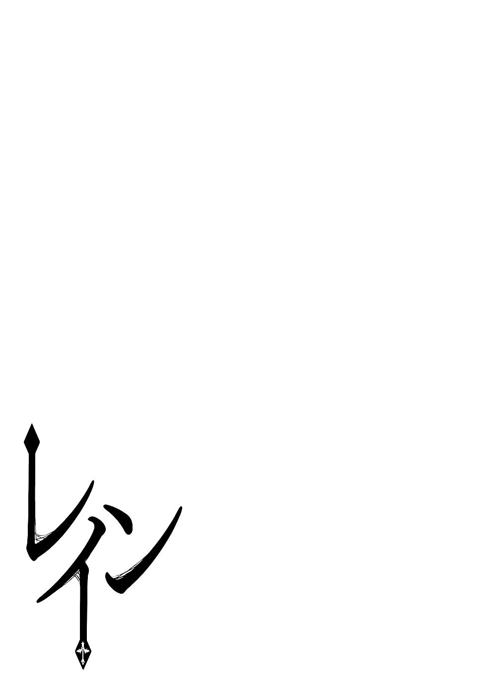 Rain Chapter 28 - Trang 2