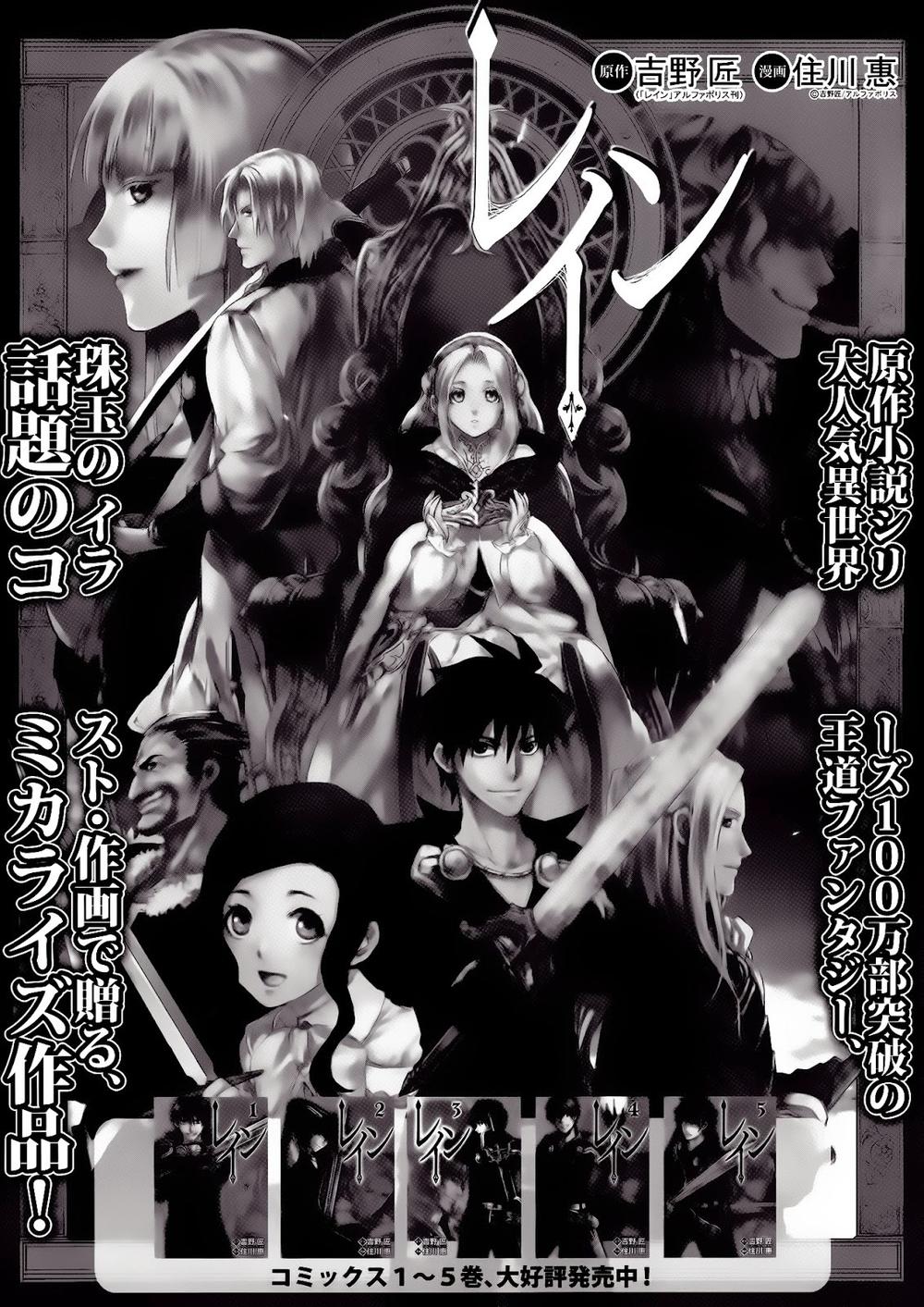 Rain Chapter 28 - Trang 2