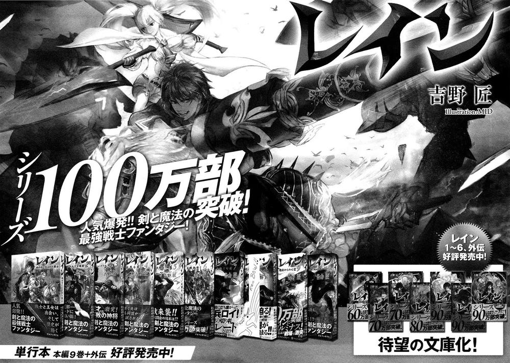 Rain Chapter 28 - Trang 2