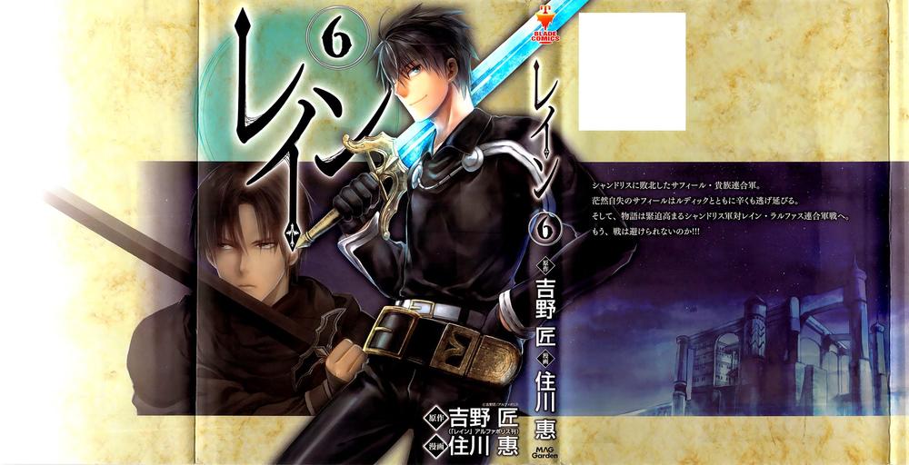 Rain Chapter 29 - Trang 2