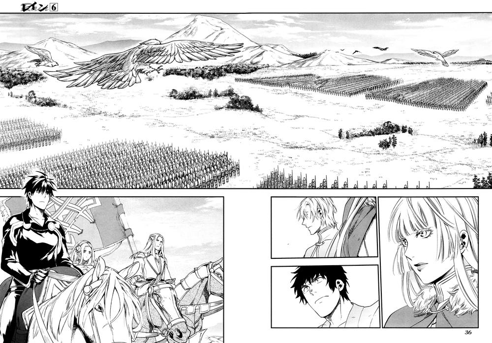 Rain Chapter 30 - Trang 2