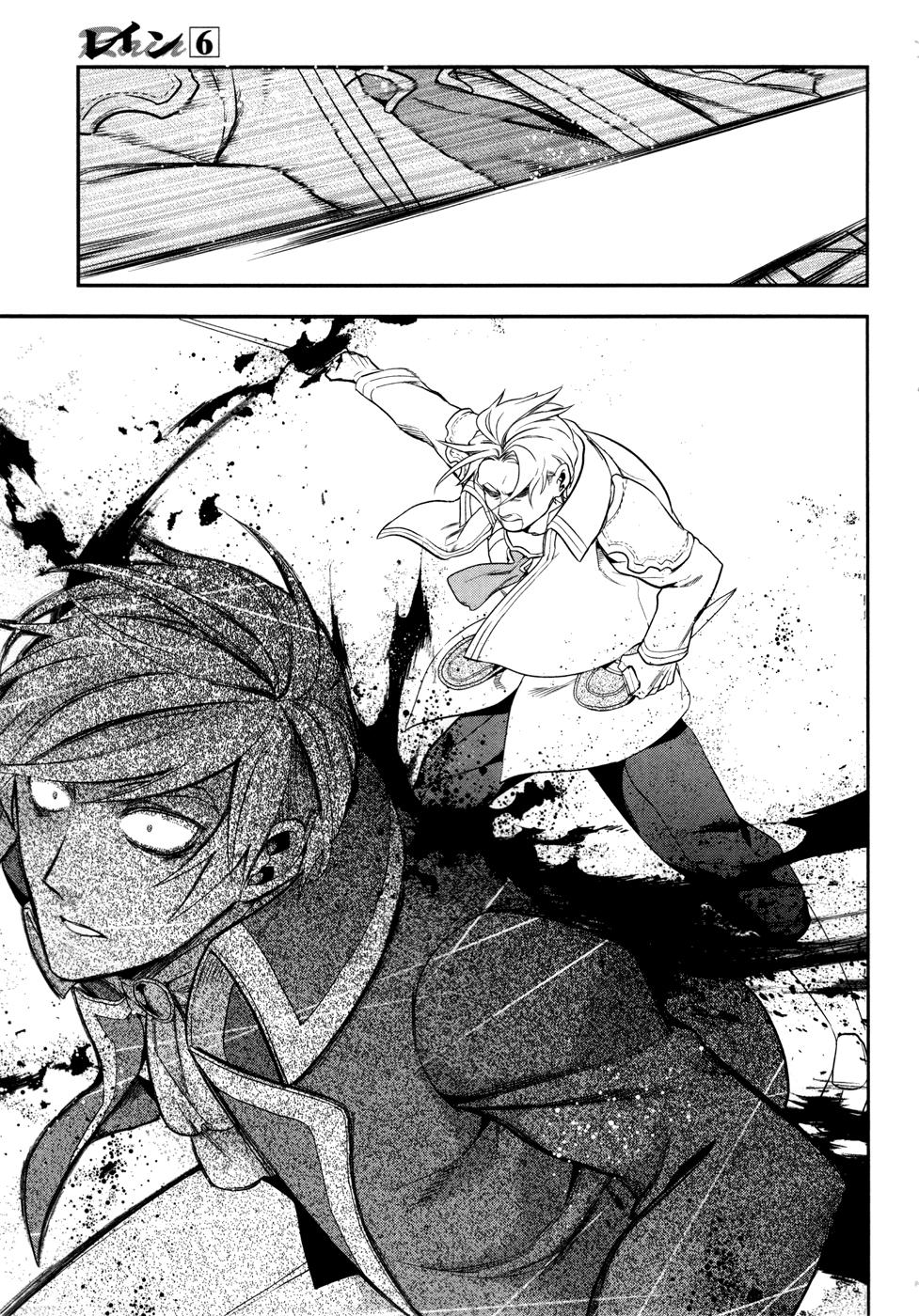 Rain Chapter 33 - Trang 2