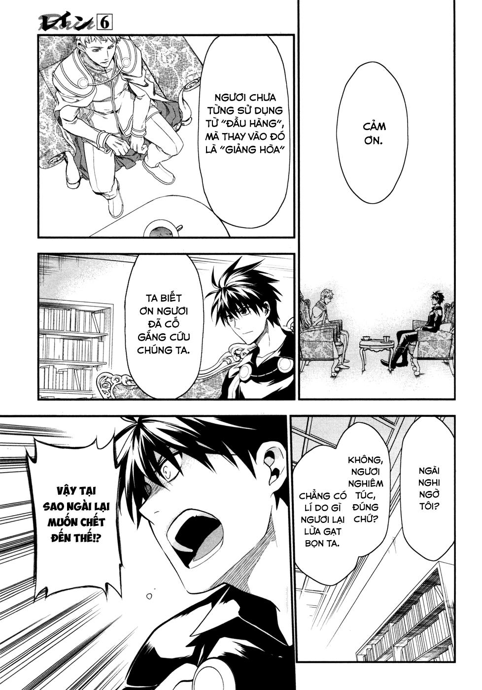 Rain Chapter 33 - Trang 2