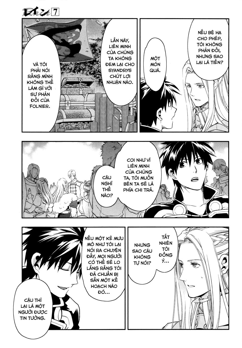 Rain Chapter 38 - Trang 2