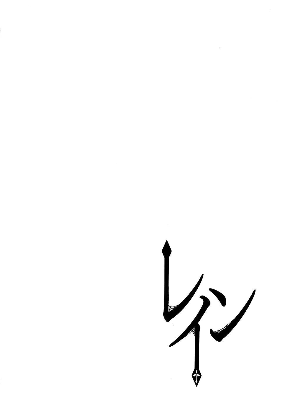 Rain Chapter 40 - Trang 2