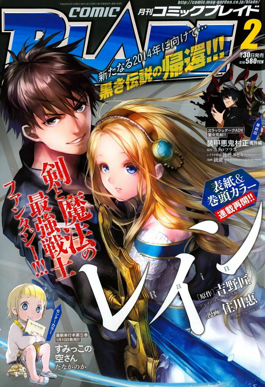 Rain Chapter 41 - Trang 2