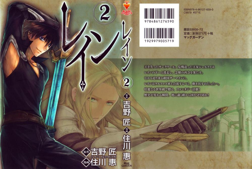 Rain Chapter 6 - Trang 2