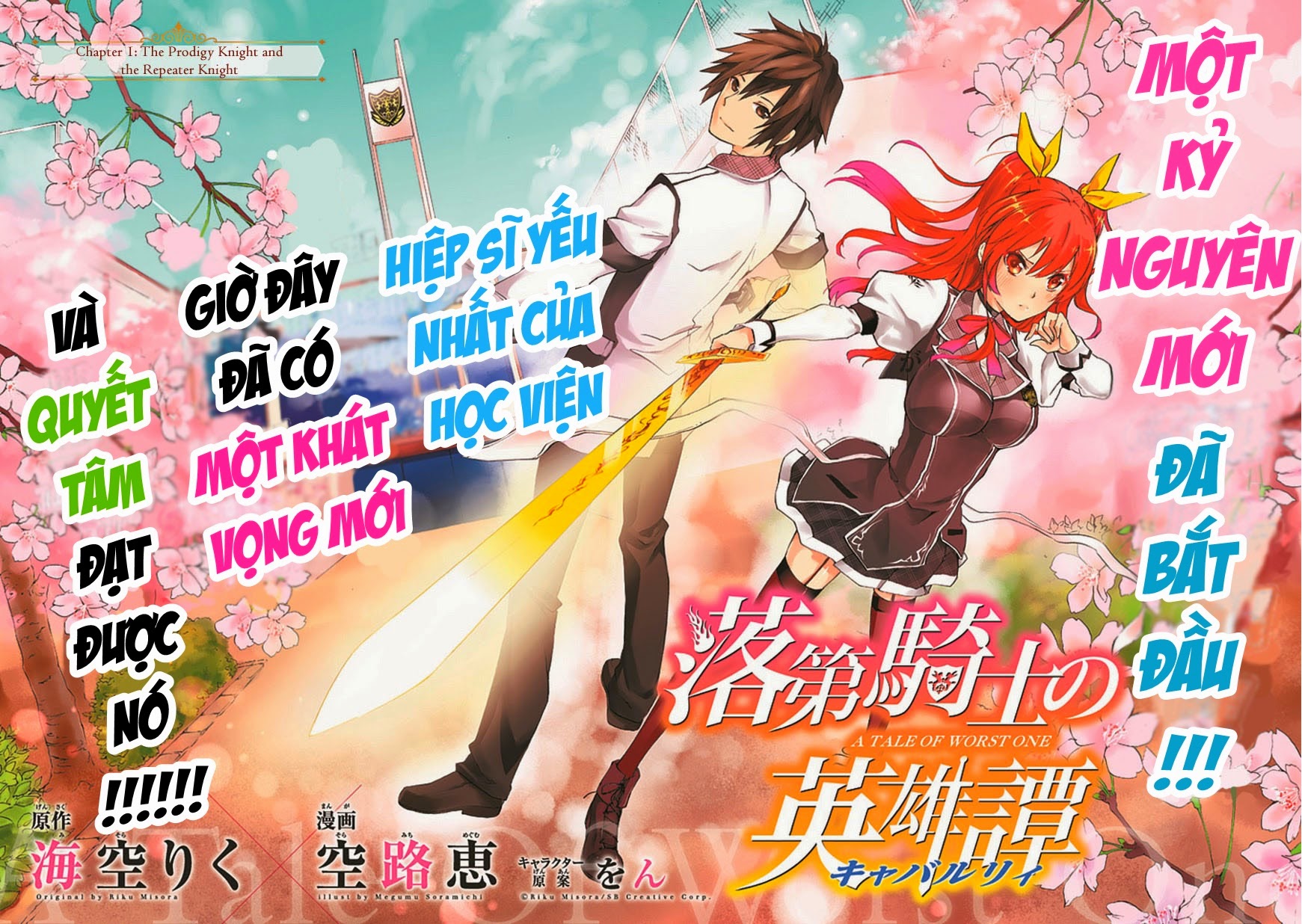 Rakudai Kishi No Eiyuutan Chapter 1 - Trang 2