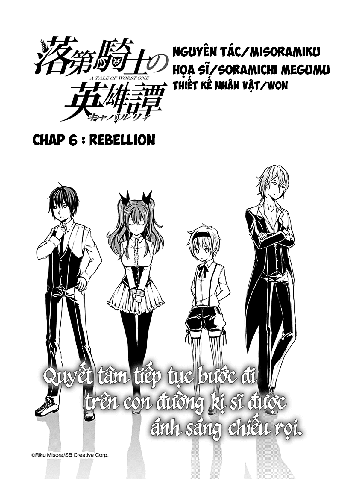 Rakudai Kishi No Eiyuutan Chapter 6 - Trang 2