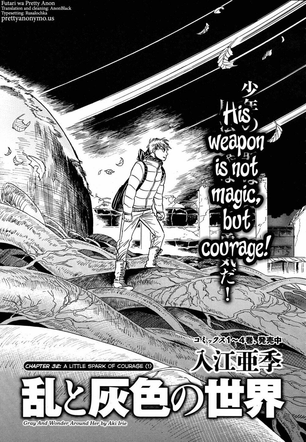 Ran To Haiiro No Sekai Chapter 32 - Trang 2